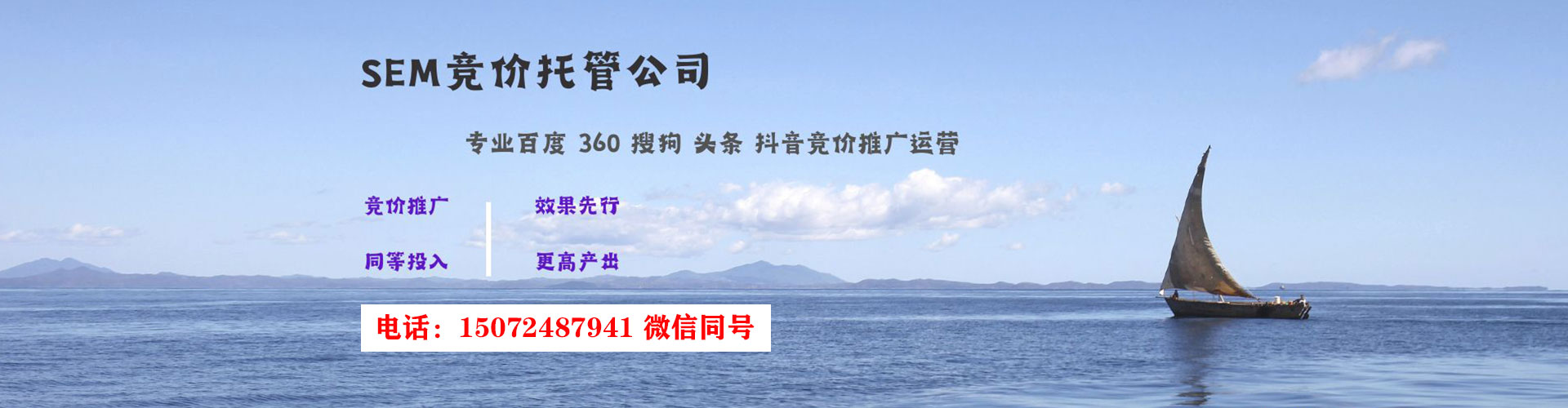 玛纳斯信息流推广